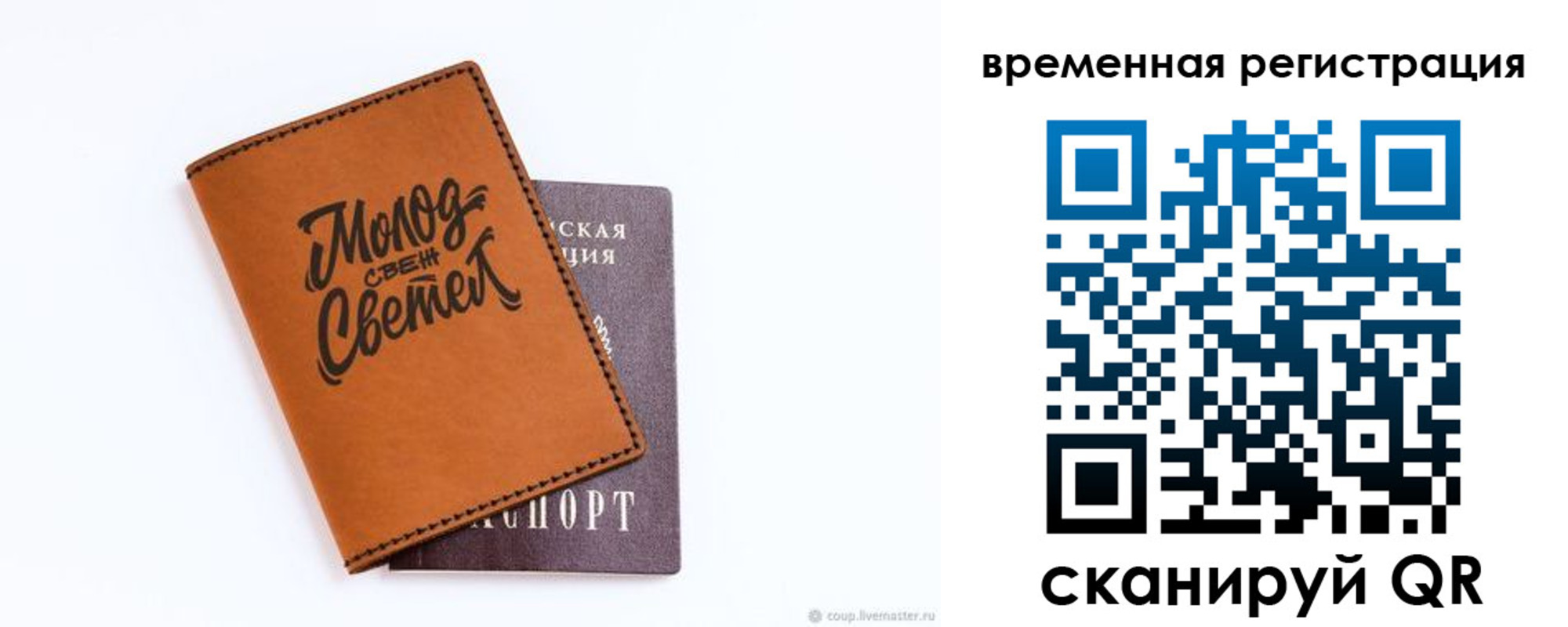 прописка законно в Алексине
