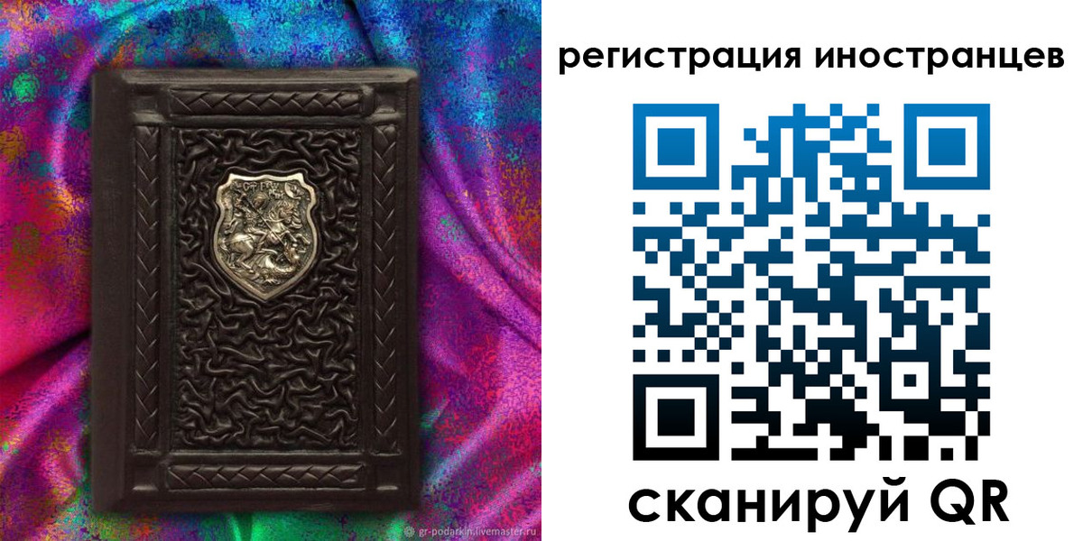 временная регистрация 2025 в Алексине