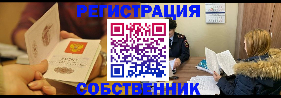 миграционный учет в Алексине