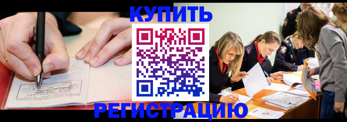 прописка паспорт в Алексине