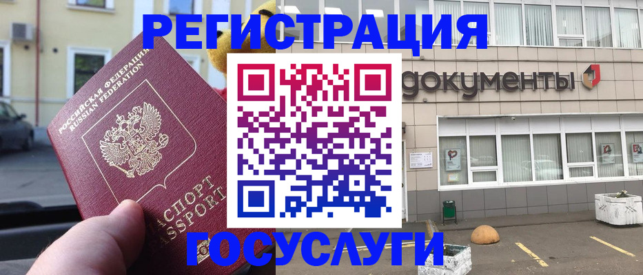 регистрация в Алексине