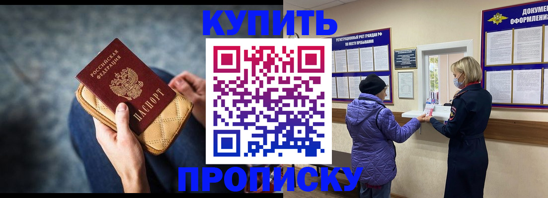 прописка законно в Алексине
