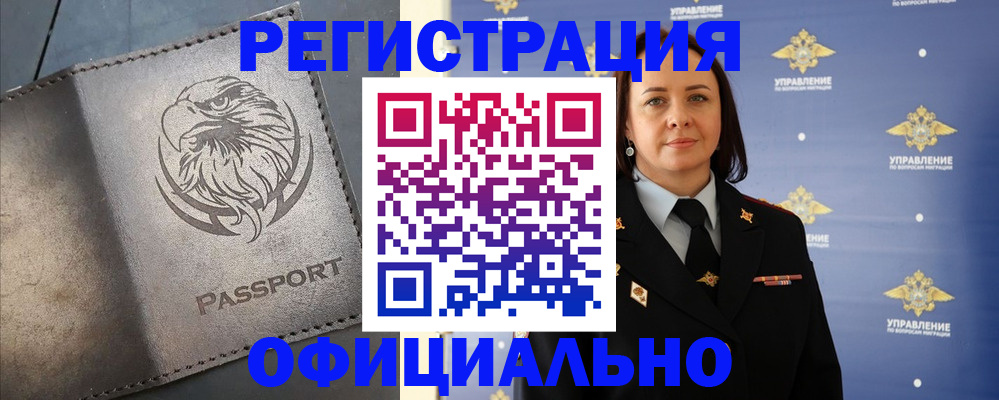 временная регистрация 2025 в Алексине