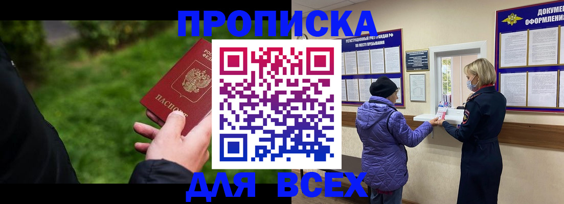 временная регистрация гарантия в Алексине