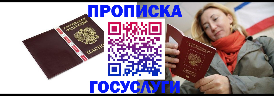 временная регистрация собственник в Алексине