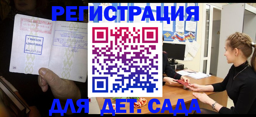 прописка для кредита в Алексине