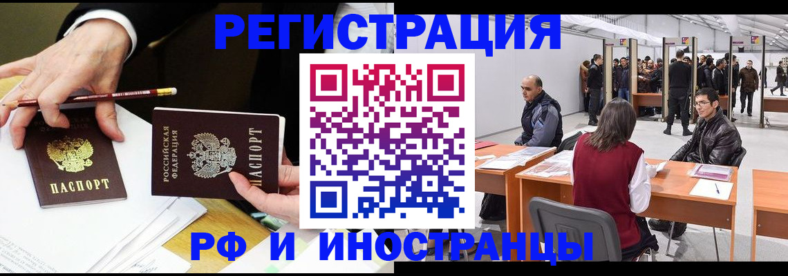 прописка для кредита в Алексине