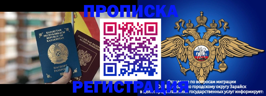 миграционный учет в Алексине