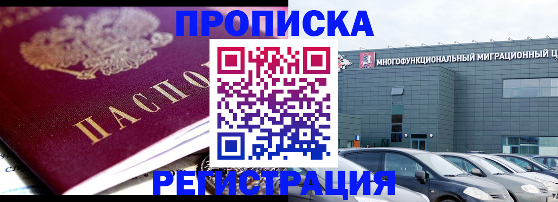 прописка иностранных граждан в Алексине