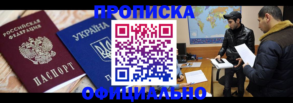 временная регистрация законно в Алексине